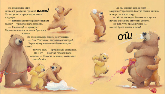 С Новым годом, малыш! Три истории