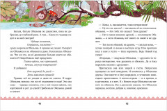 Новогодняя книга сказок - Фото 1