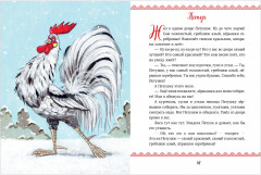 Новогодняя книга сказок - Фото 2