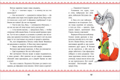 Новогодняя книга сказок - Фото 3