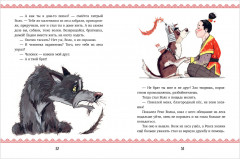 Новогодняя книга сказок - Фото 5