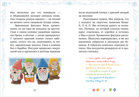 Секрет в чемодане