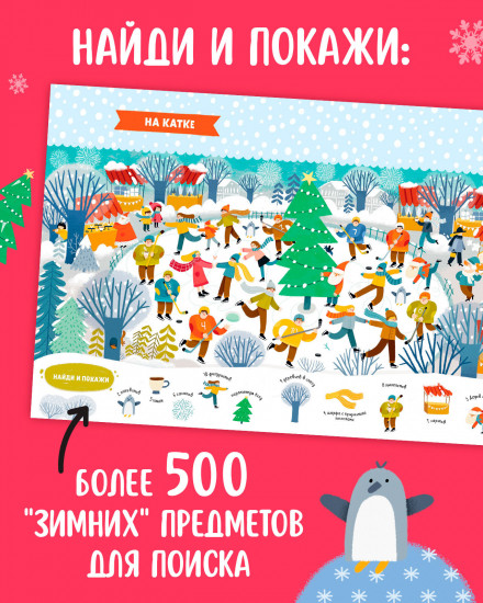 Волшебная мастерская Деда Мороза: игры, поделки и находилки