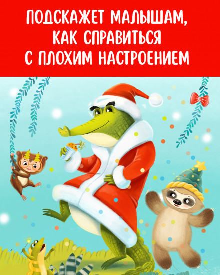 Я люблю Новый год