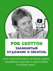 С Новым годом, Шмяк! Книжка с наклейками - Фото 10