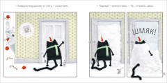 С Новым годом, Шмяк! Книжка с наклейками - Фото 12