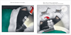 С Новым годом, Шмяк! Книжка с наклейками - Фото 14