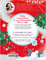 Что такое Новый год? Праздничная энциклопедия - Фото 2