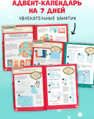 Что такое Новый год? Праздничная энциклопедия - Фото 7