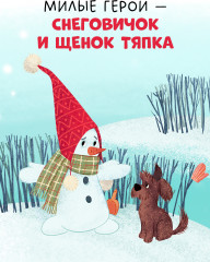 Что такое Новый год? Праздничная энциклопедия - Фото 9