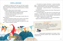 Что такое Новый год? Праздничная энциклопедия - Фото 17