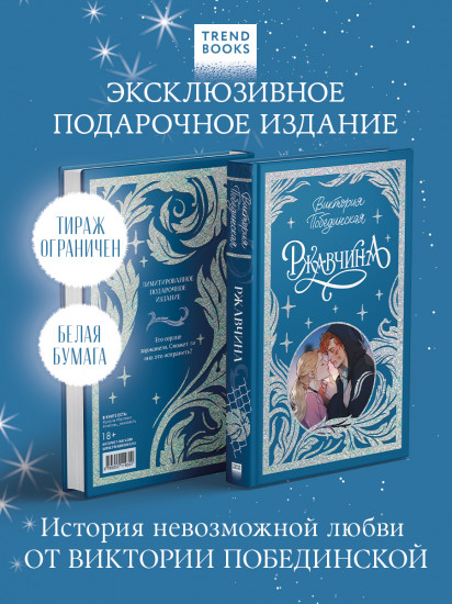 Ржавчина