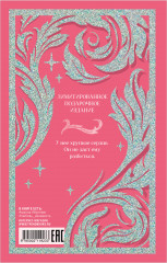 Твое сердце будет разбито - Фото 1