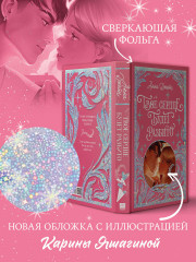 Твое сердце будет разбито - Фото 3