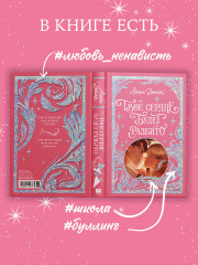 Твое сердце будет разбито - Фото 5