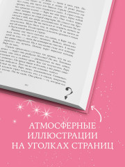 Твое сердце будет разбито - Фото 6