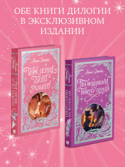 Твое сердце будет разбито - Фото 9