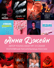 Твое сердце будет разбито - Фото 10