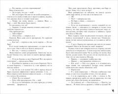 Твое сердце будет разбито - Фото 12