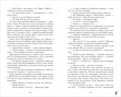 Твое сердце будет разбито - Фото 14