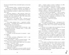 Твое сердце будет разбито - Фото 15