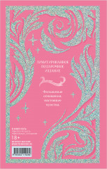 Как проиграть в любви - Фото 2