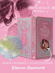 Как проиграть в любви - Фото 4