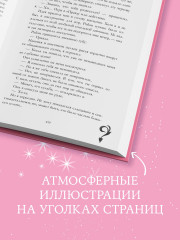 Как проиграть в любви - Фото 7