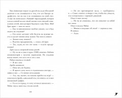 Как проиграть в любви - Фото 10