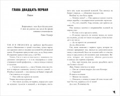 Как проиграть в любви - Фото 11