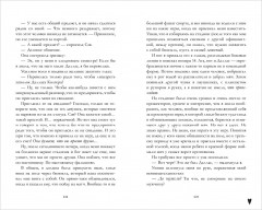 Как проиграть в любви - Фото 12