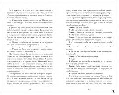 Как проиграть в любви - Фото 13