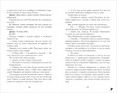 Как проиграть в любви - Фото 14