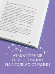 В ореоле тьмы - Фото 7