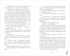 В ореоле тьмы - Фото 12