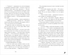 В ореоле тьмы - Фото 14