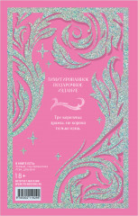 Drama Queens, или Переполох на школьном балу - Фото 2