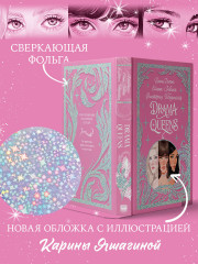 Drama Queens, или Переполох на школьном балу - Фото 4