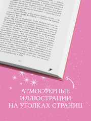 Drama Queens, или Переполох на школьном балу - Фото 9