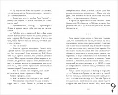 Drama Queens, или Переполох на школьном балу - Фото 11