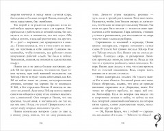 Drama Queens, или Переполох на школьном балу - Фото 12