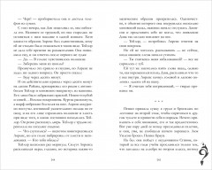 Drama Queens, или Переполох на школьном балу - Фото 15