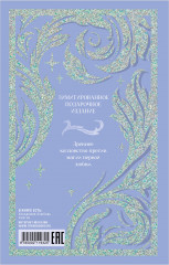 Академия Рейвенхолл. Тайная магия - Фото 2