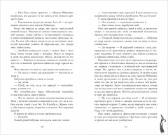 Академия Рейвенхолл. Тайная магия - Фото 11