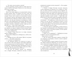 Академия Рейвенхолл. Тайная магия - Фото 12