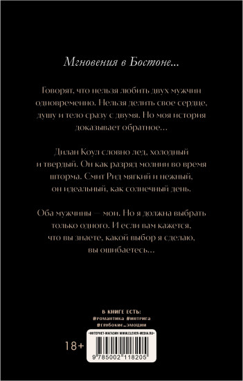Когда рассеется пепел