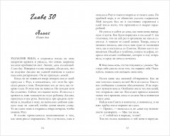 Когда рассеется пепел - Фото 7