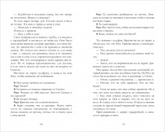 Когда рассеется пепел - Фото 9