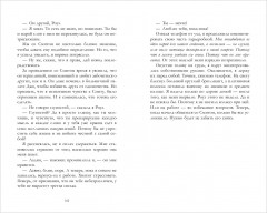 Когда рассеется пепел - Фото 10