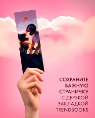 Закладка прозрачная «Барс и Полина на байках» - Фото 4